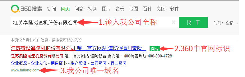 江蘇泰隆減速機（集團）股份有限公司