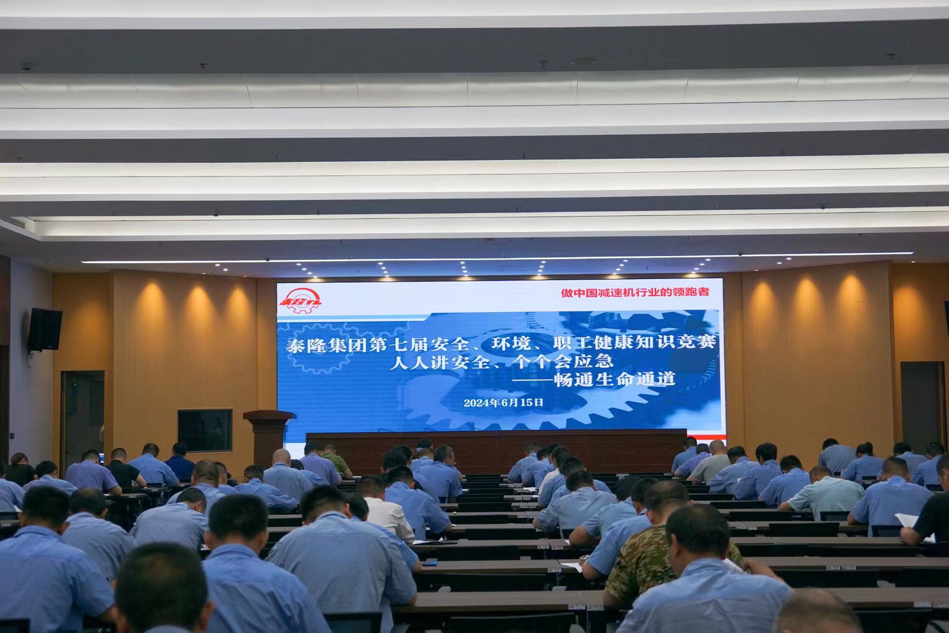 江蘇泰隆減速機(jī)(集團(tuán))股份有限公司 江蘇泰隆減速機(jī)(集團(tuán))股份有限公司