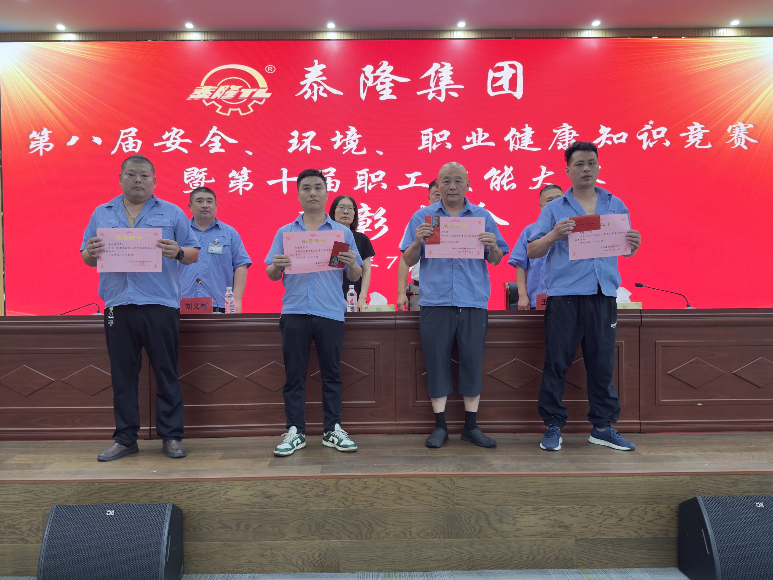 江蘇泰隆減速機（集團）股份有限公司