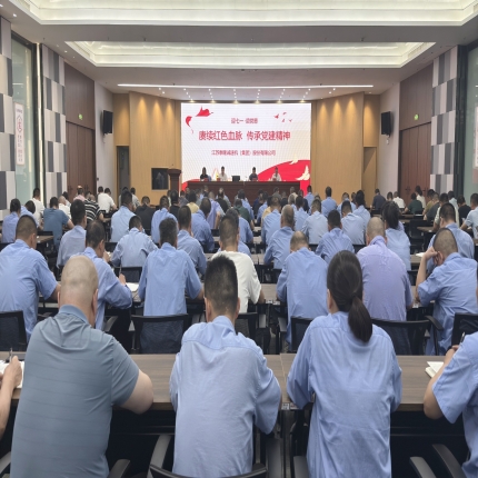 迎七一，頌黨恩 - 泰隆集團開展&ldquo;賡續紅色血脈 傳承黨建精神&rdquo;主題黨日活動